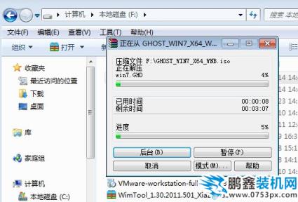 安装系统