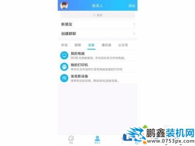 手机照片怎么上传到电脑上？