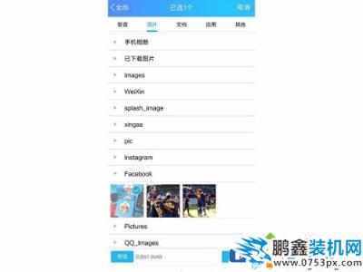 手机照片怎么上传到电脑上？