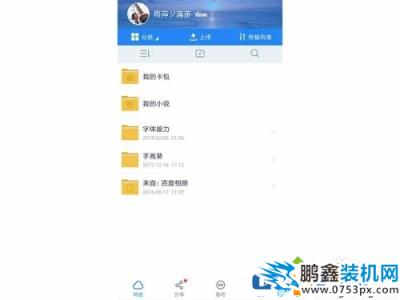 手机照片怎么上传到电脑上？