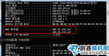 dns设置
