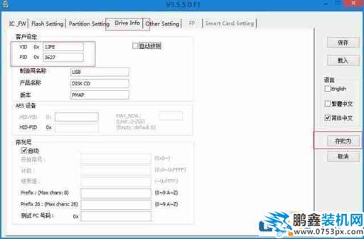 u盘量产工具怎么用？实例讲解u盘量产工具使用方法