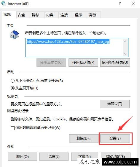 Win10浏览器缓存文件夹在哪 IE浏览器缓存文件夹查看方法教程