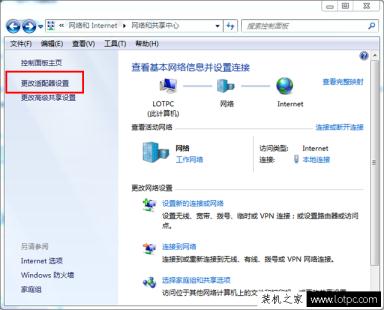 找不到服务器或dns错误怎么办？Win7找不到服务器或dns错误解决方法