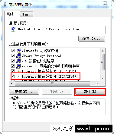 找不到服务器或dns错误怎么办？Win7找不到服务器或dns错误解决方法