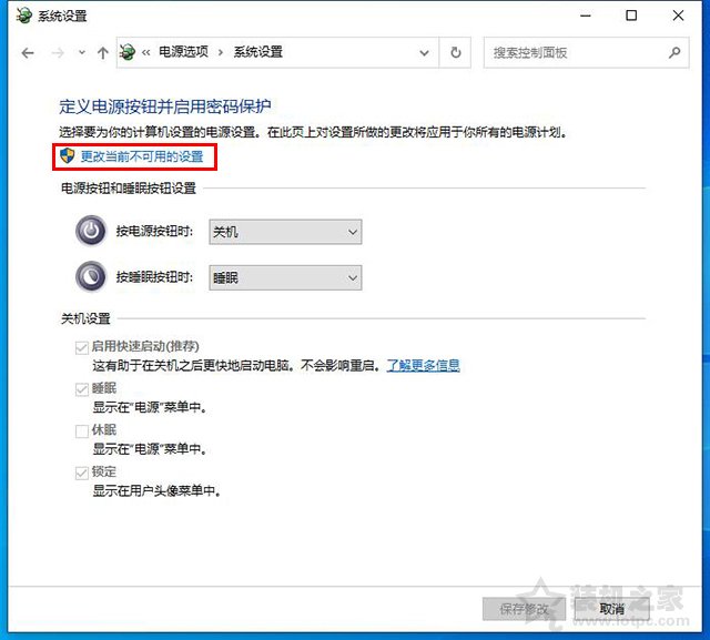 电脑开机黑屏时间长怎么办？Win10开机黑屏时间很久的解决方法