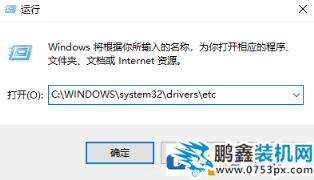 win10电脑的hosts文件可以修改吗？