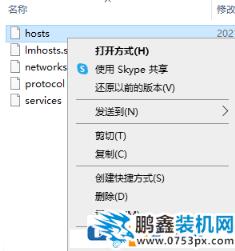win10电脑的hosts文件可以修改吗？