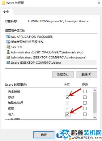 win10电脑的hosts文件可以修改吗？