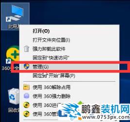 win10的管理员账户怎么修改？