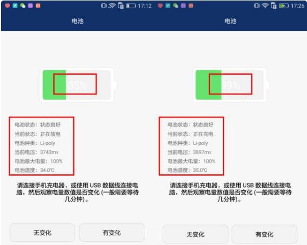 华为手机3个常见使用问题诊断方法