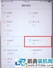途牛旅游怎么绑定银行卡 途牛旅游绑定银行卡的教程 