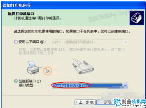 打印机驱动安装