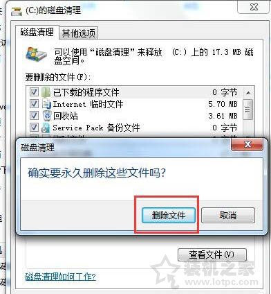 电脑磁盘清理在哪里？Win7系统打开磁盘清理的方法