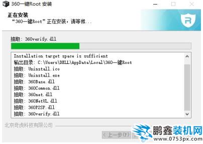 root