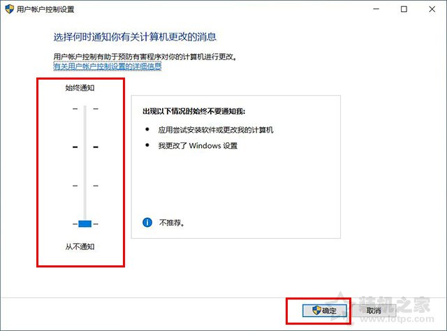 Win10用户账户控制怎么取消？两种Win10取消用户账户控制的方法