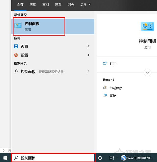 Win10用户账户控制怎么取消？两种Win10取消用户账户控制的方法