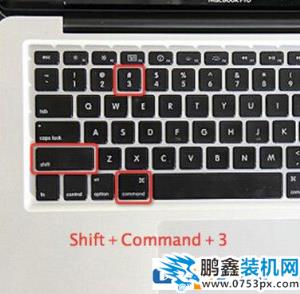 mac电脑截图快捷键都有什么？