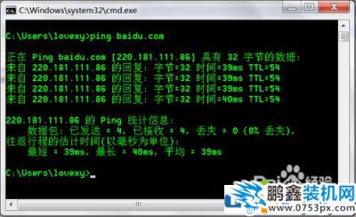 无线网络能连不能上网的解决办法！