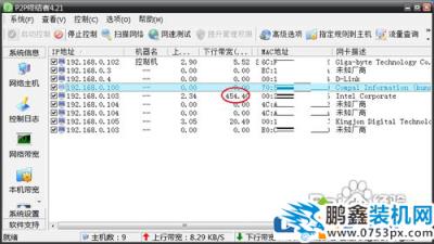 无线网络能连不能上网的解决办法！