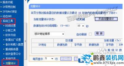 无线网络能连不能上网的解决办法！