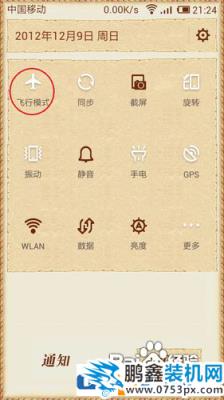 无线网络能连不能上网的解决办法！