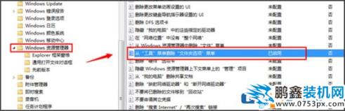 Win7文件夹选项不见了如何解决？