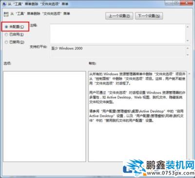 Win7文件夹选项不见了如何解决？