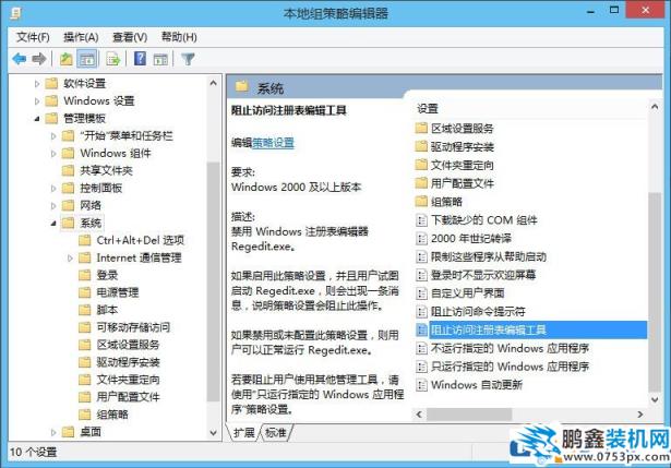 Win10怎么解锁注册表？Win10注册表解锁方法介绍