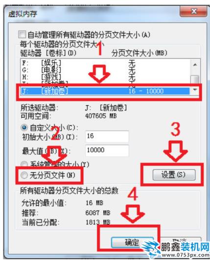 硬盘参数错误