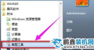 系统截图