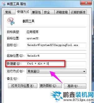 截图
