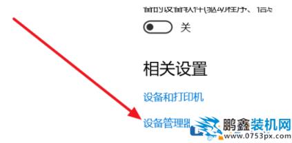 win10电脑蓝牙开关消失是怎么回事？