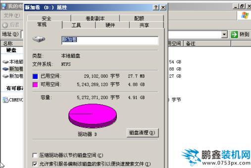 win2003磁盘配额管理