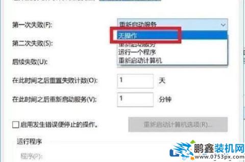 win10可以设置不自动更新吗？