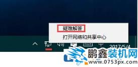 win10无法访问网络提示0x80072FBF的解决方法