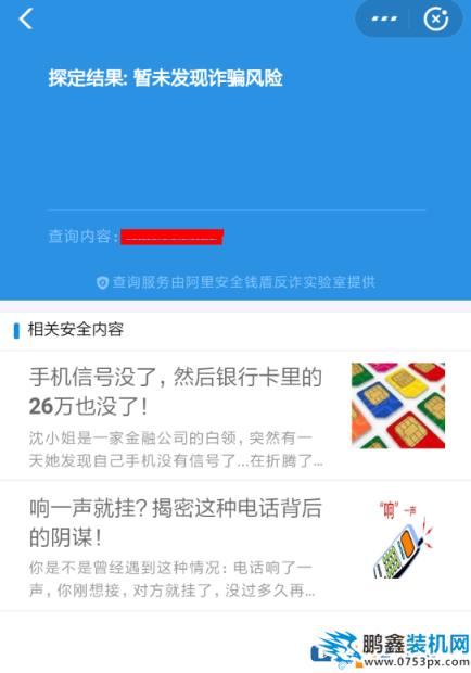 如何使用支付宝app识别诈骗电话 支付宝app识别诈骗电话的具体方法 