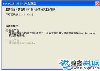 激活码