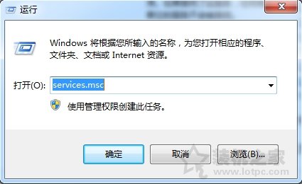 安装软件时提示错误1719 无法访问windows install服务的解决方法