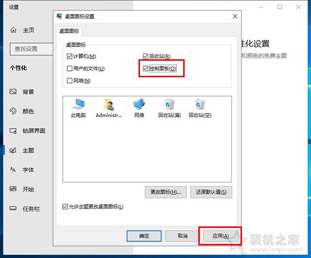 Win10如何把控制面板放到桌面上？Win10控制面板不见了解决方法