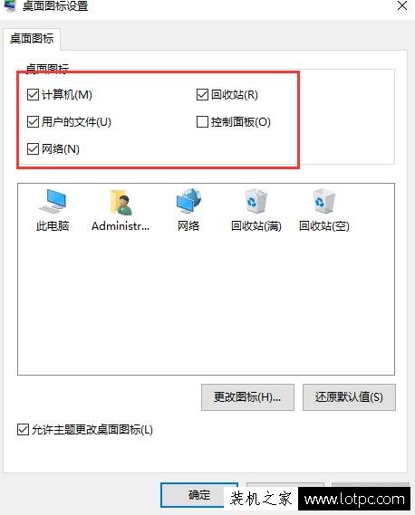 Win10我的电脑图标没了怎么办？Win10 显示我的电脑图标方法