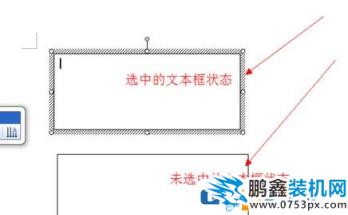 文本框的边框怎么去掉？教你去掉word黑色文本框的快捷操作方法