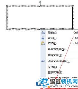 文本框的边框怎么去掉？教你去掉word黑色文本框的快捷操作方法