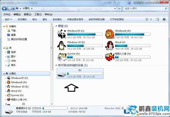 电脑不显示移动硬盘怎么办？移动硬盘不显示盘符的解决方法