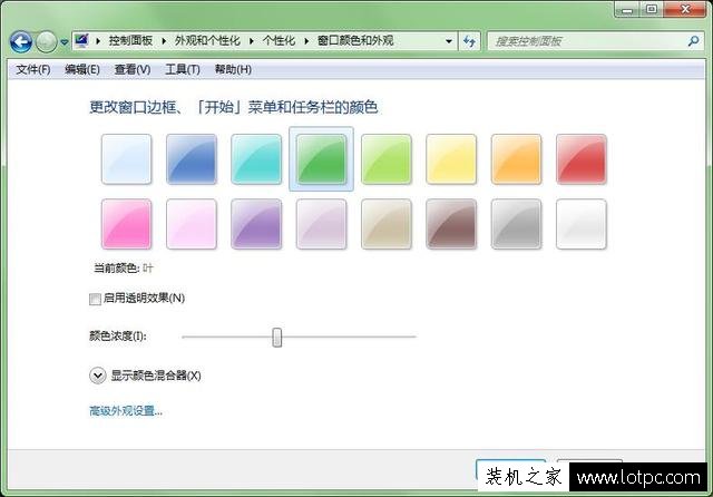 Win7任务栏窗口颜色怎么改 修改任务栏和窗口颜色教程
