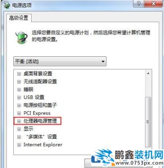 win7系统的笔记本电脑怎么设置电源可以更省电？