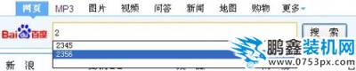 如何清除搜索框关键字记录