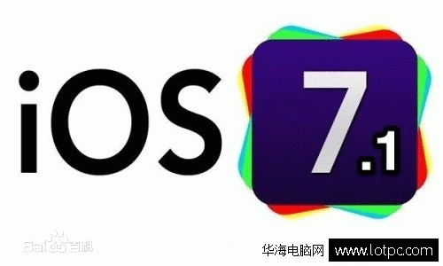 对于iOS 7.1下Wi-Fi问题，苹果给出的解决办法