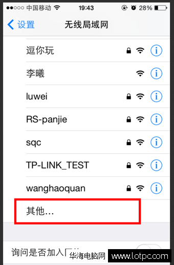 360wifi锁屏断网的解决方法