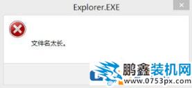 win7电脑文件名字过长无法打开怎么解决？